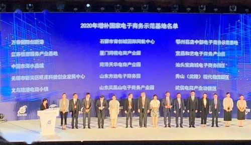 武侯電商產(chǎn)業(yè)功能區(qū)榮獲“國家電子商務(wù)示范基地”稱號(hào) 區(qū)域產(chǎn)業(yè)升級(jí)與創(chuàng)新發(fā)展的新里程碑